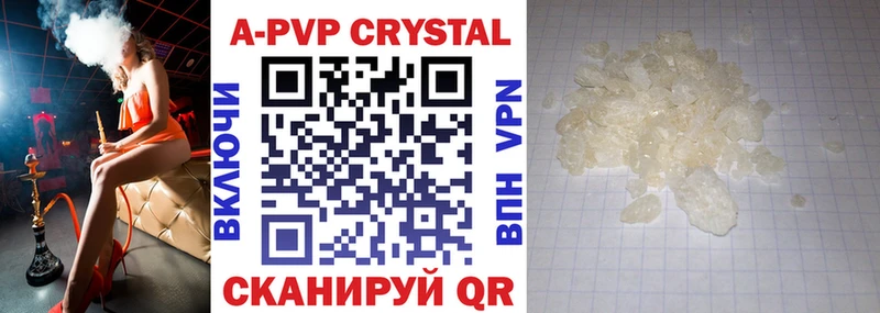 A PVP Соль Вяземский