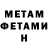 Метадон VHQ Ted Martin
