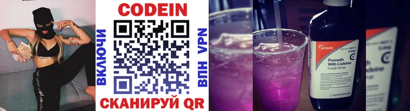 купить закладку  Вяземский  Кодеиновый сироп Lean напиток Lean (лин) 