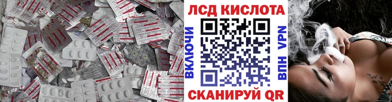 LSD-25 экстази кислота  Вяземский 